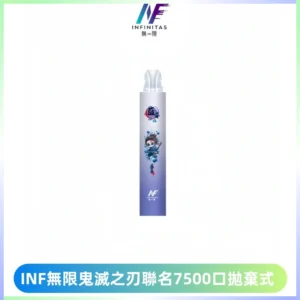 INF無限鬼滅之刃聯名款拋棄式7500口一次性電子煙【20種風味】