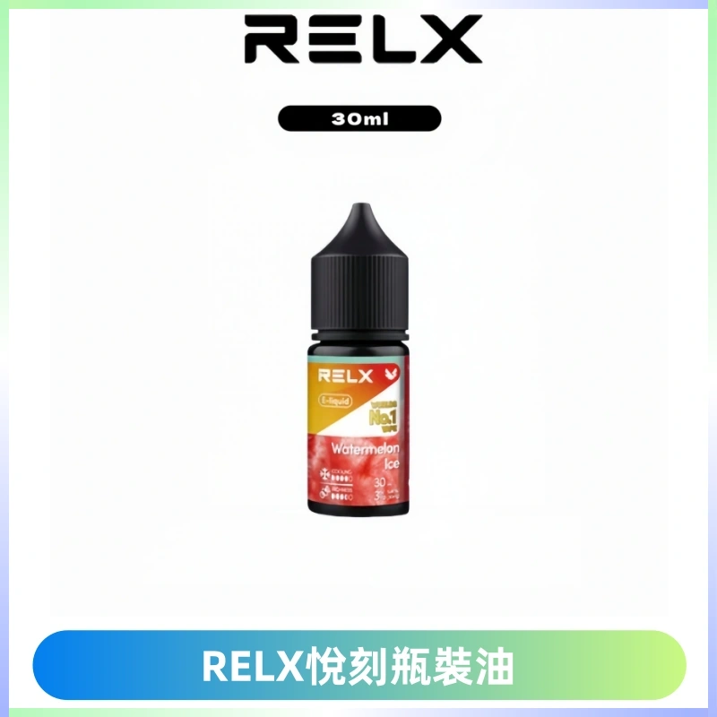Relx E-LIQUID悅刻煙油|註油式尼古丁鹽菸油30ML
