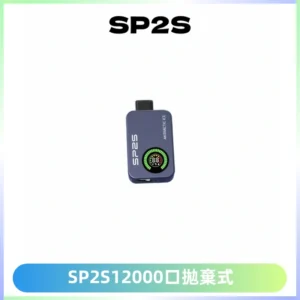 SP2S Apollo12000口一次性拋棄式電子煙 發光顯示頻