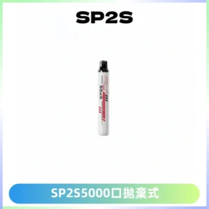 SP2S Once Pro 5000口一次性抛棄式電子煙【免充電款】