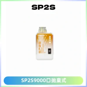 SP2S GEM 9000口SP2S思博睿拋棄式一次性電子煙