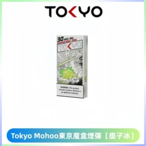 TOKYO MOHOO BOX東京魔盒電子菸煙彈丨12ML【提子冰】