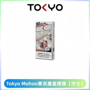 TOKYO MOHOO BOX東京魔盒電子菸煙彈丨12ML【沙士】