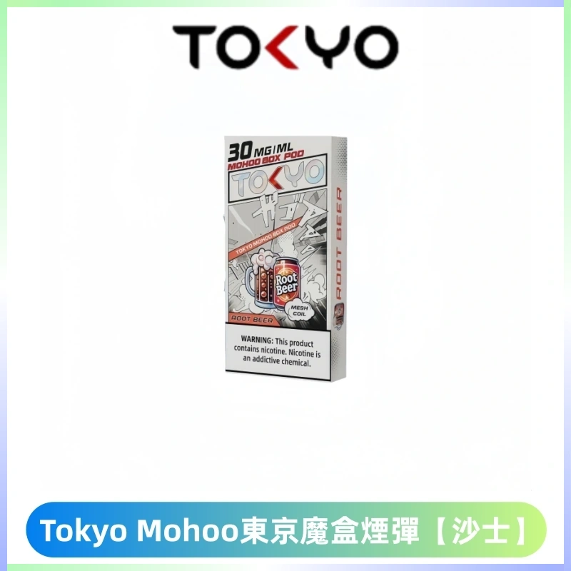 TOKYO MOHOO BOX東京魔盒電子菸煙彈丨12ML【沙士】