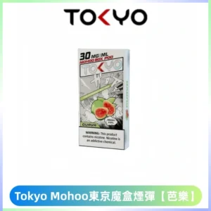 TOKYO MOHOO BOX東京魔盒電子菸煙彈丨12ML【芭樂】